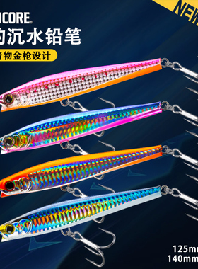日本海钓沉水铅笔HARDCORE船钓金枪黄鲣青物饵超远投沉水铅笔假饵