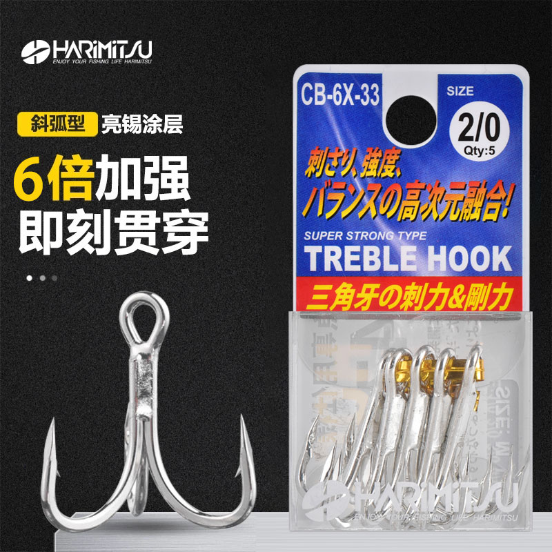 日本HARIMITSU海钓6倍加强三本钩