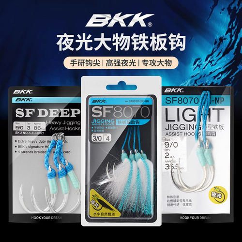 BKK海钓铁板钩6倍加强铁板慢摇钩