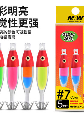 MW夜光吹筒鱿鱼钩海钓小管火箭鱿吹筒仔荧光UV木虾假饵神器鱿鱼钩