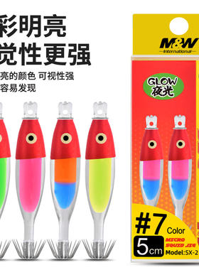 MW夜光UV吹筒鱿鱼钩小管吊筒神器
