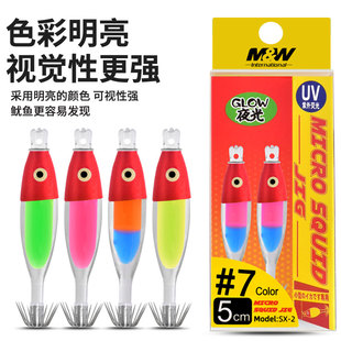 MW夜光吹筒鱿鱼钩海钓小管火箭鱿吹筒仔荧光UV木虾假饵神器鱿鱼钩