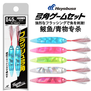 日本HAYABUSA海钓弓角哈雅布萨远投天平弓角套装鲅鱼黄鲣旋转弓角