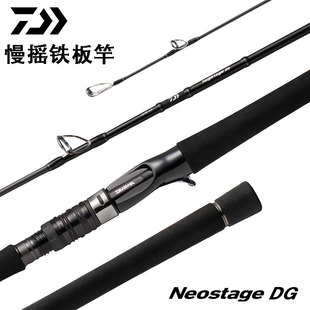 日本达亿瓦慢摇铁板竿daiwa 350克快抽铁板竿 DG电搅铁板船竿160