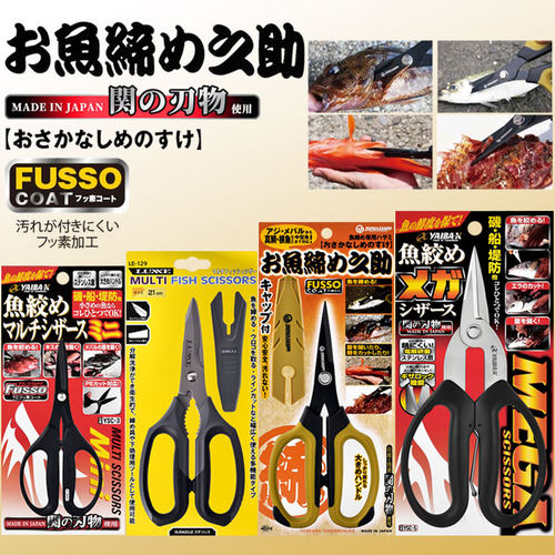 日本YAIBA-X海钓多功能防锈剪刀