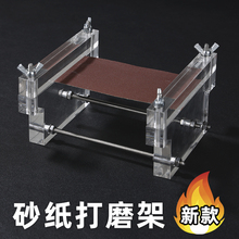 芦苇浮漂打磨台砂纸打磨架手工鱼漂工具亚克力打磨漂胚砂纸紧绷架