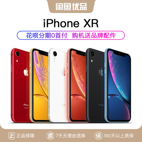 Apple/苹果iphoneXR12SE2代3代