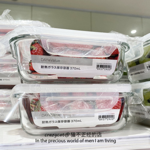 NITORI宜得利 耐热玻璃保鲜盒 微波炉可用 饭盒 密封便当盒