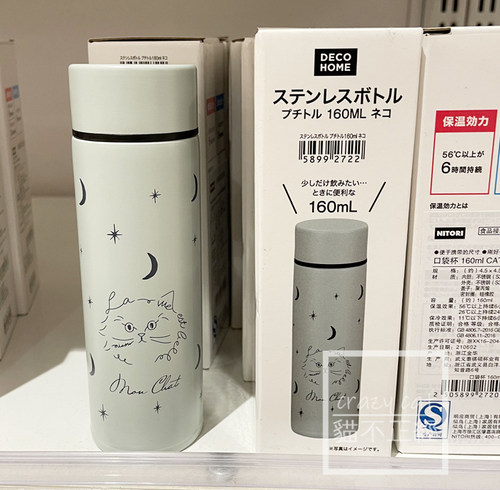 宜得利口袋杯迷你保温杯小杯子