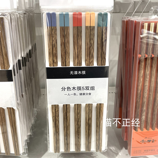 NITORI宜得利分色木筷子5双组合家用筷子无漆木筷子
