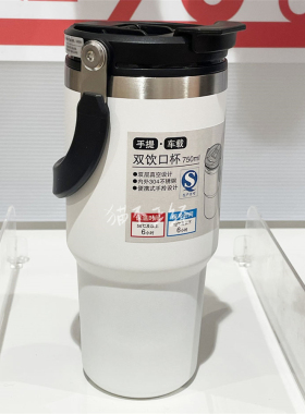 NITORI宜得利 手提车载双饮口杯子 白色便携咖啡杯