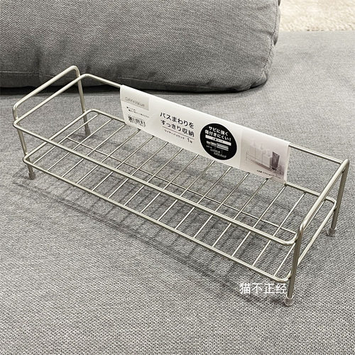 NITORI宜得利浴室收纳架不锈钢