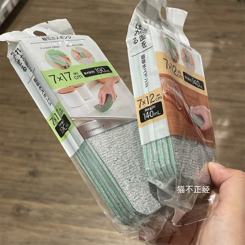 NITORI宜得利 吸水揭片海绵 抹布百洁布