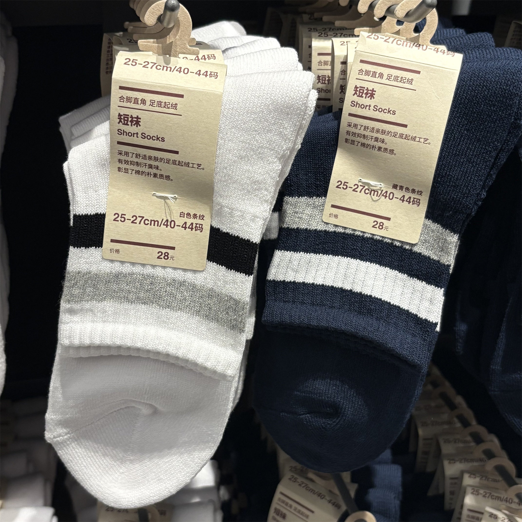 MUJI无印良品男士足底起绒短袜条纹袜中筒袜男袜