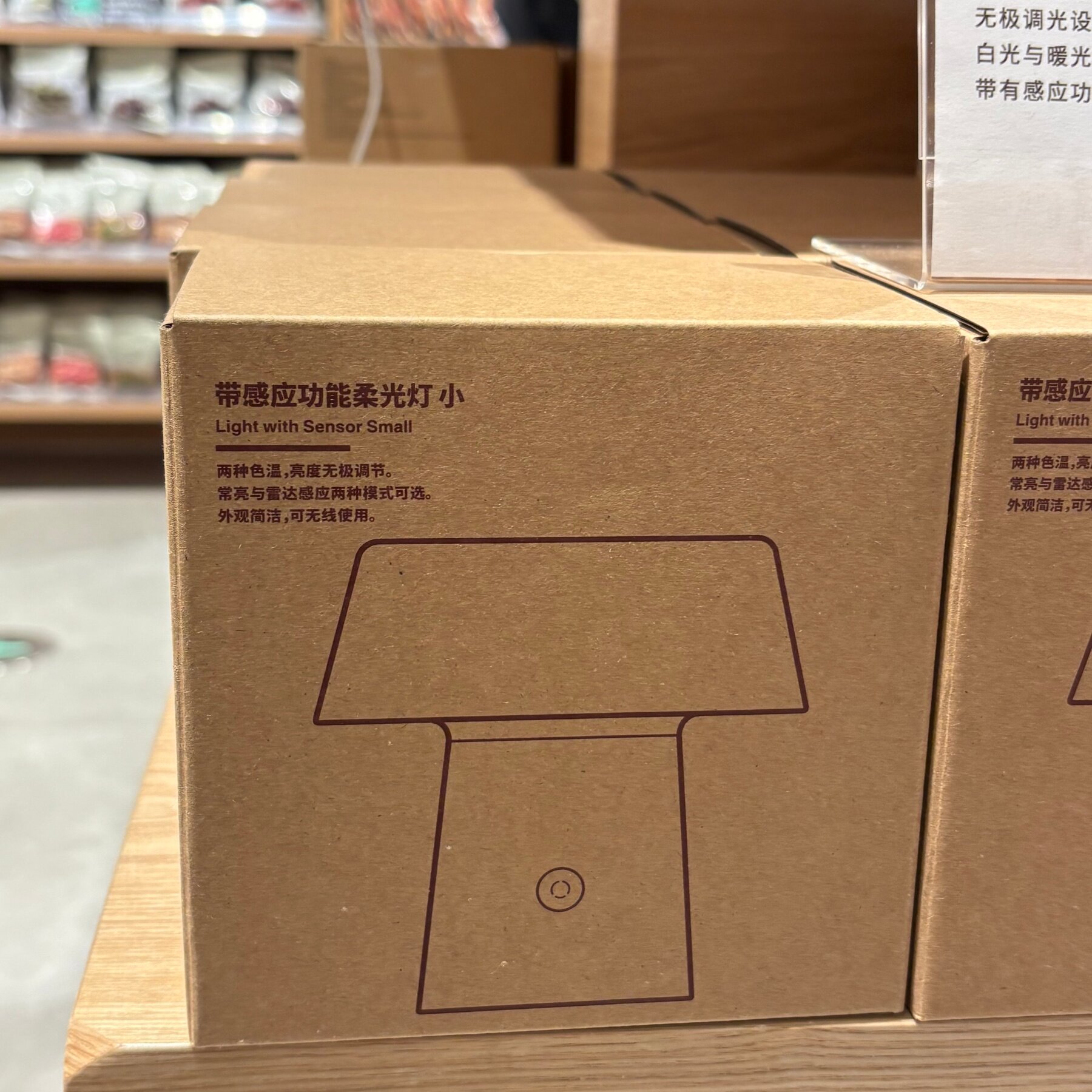 MUJI无印良品带感应功能柔光灯新品蘑菇灯