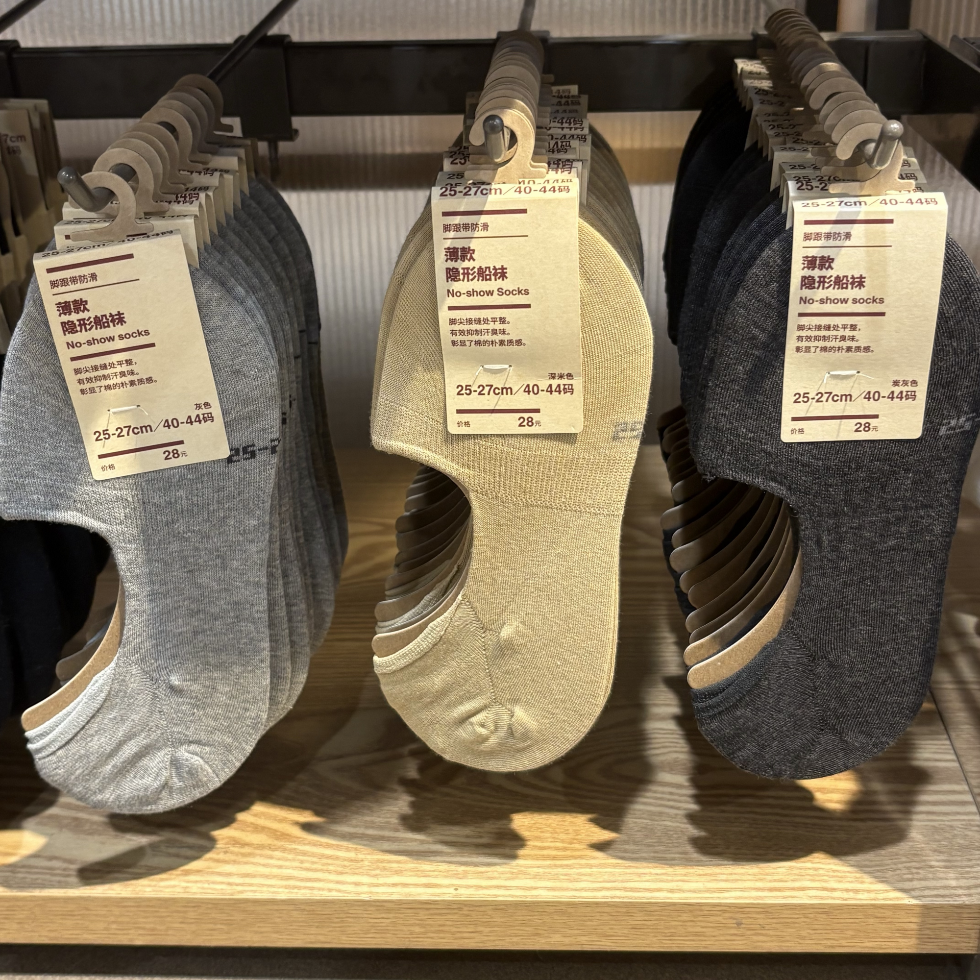 MUJI无印良品脚跟带防滑薄款隐形船袜男士男袜短袜