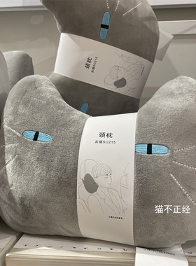 NITORI宜得利 黑猫和灰猫颈枕 靠垫枕头靠枕
