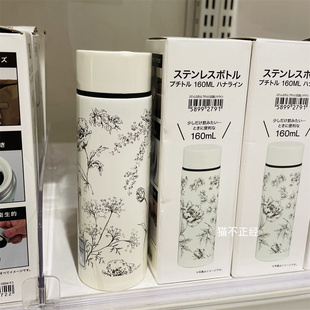 NITORI宜得利 口袋杯子 线花 迷你保温杯子 160ml