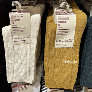 MUJI无印良品 合脚直角缆绳袜子女袜长袜编织袜