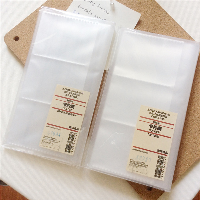 无印良品muji透明名片夹