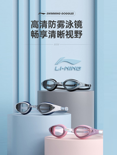 备度假泳帽套装 李宁泳镜正品 高清镜片防水防雾男女游泳眼镜潜水装