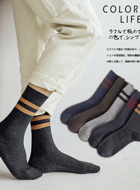 两条杠冬季保暖双针混纺休闲袜子