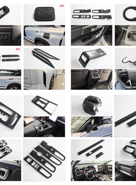 适用奇瑞瑞虎7高能JAECOO J7 25探索06内拉手门腕倒车镜中控排挡M