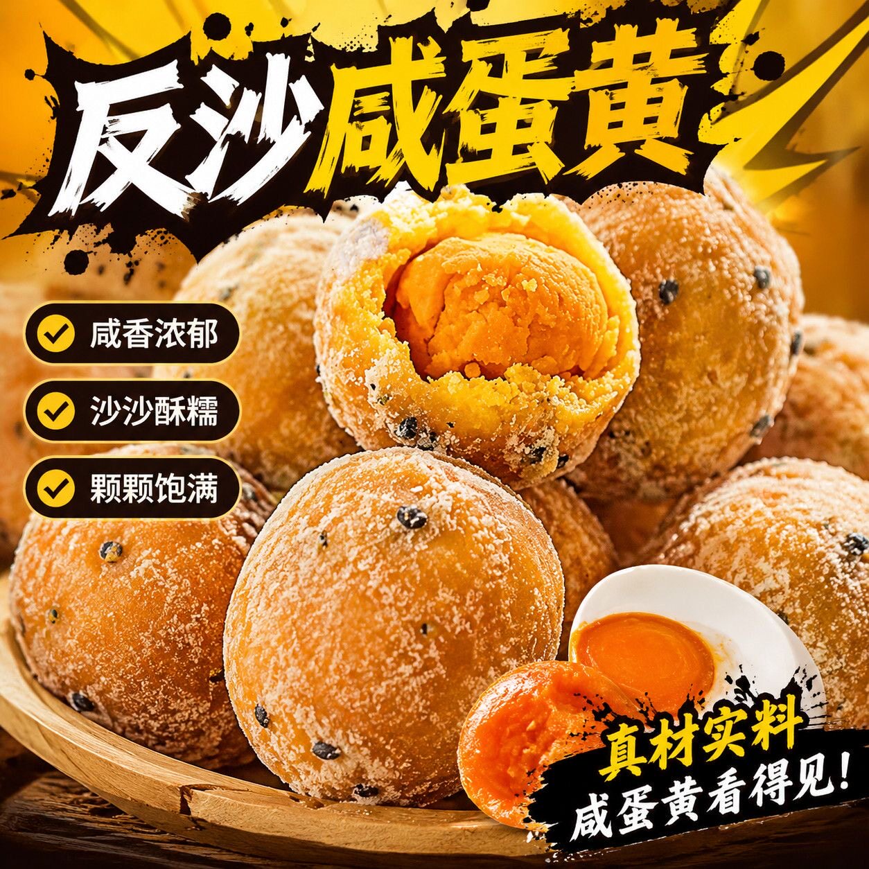 手工反沙咸蛋黄酥咸香浓郁下午茶