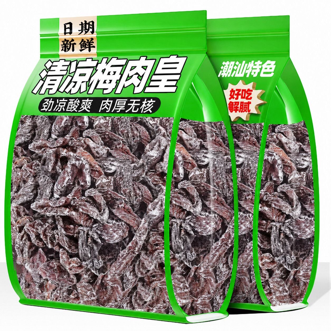 清凉梅肉皇潮汕无核梅干酸爽肉厚
