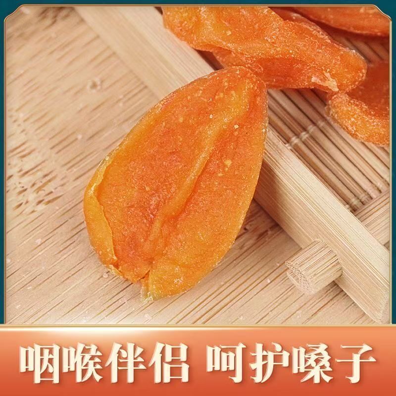 【厂家直销】竹盐黄皮干晒干黄皮果脯蜜饯广东特产罐装零食