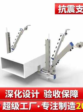 抗震支架电缆桥架母线槽电缆线盒侧向双向支撑建筑机电抗震支吊架