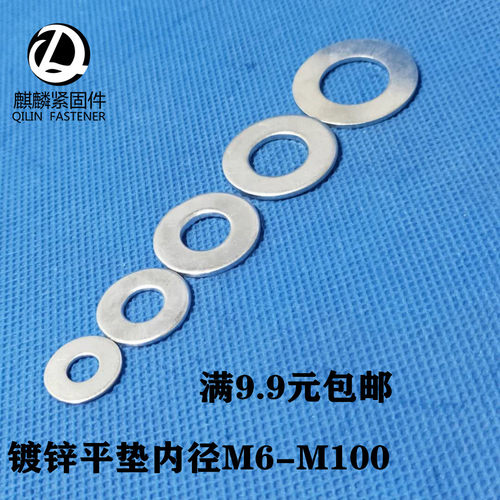 GB97国标镀锌平垫片 加大垫圈  M6M8M10M12M14M16M18M20M22M24M27