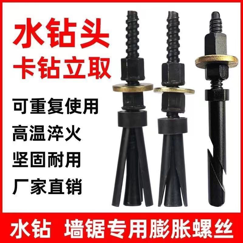 高强度水钻膨胀螺丝反复使用内膨膨胀螺丝