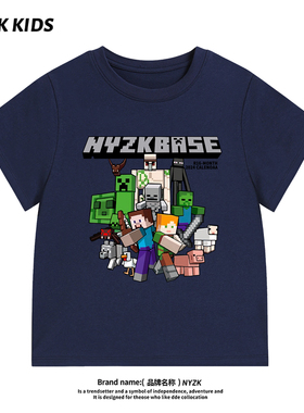 NYZK我的世界男童短袖T恤纯棉洋气时髦上衣女童半袖儿童酷帅夏装