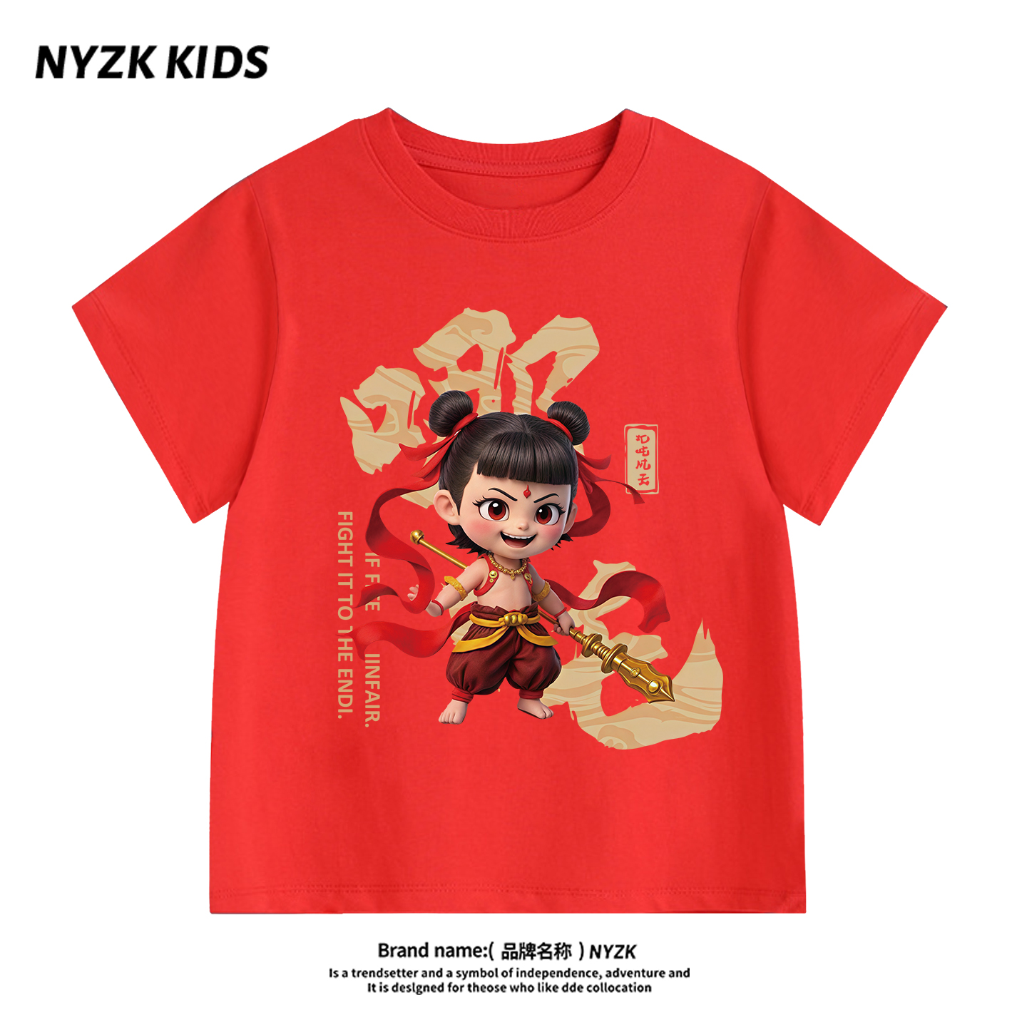 哪咤男童短袖纯棉打底衫新年红色