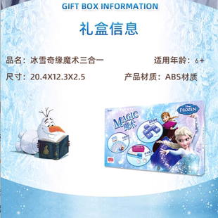 幻想曲迪士尼系列魔术套装早教道具益智玩具儿童礼物男女孩益智