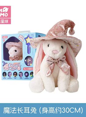 提莫星球魔法闪闪3代毛绒玩具