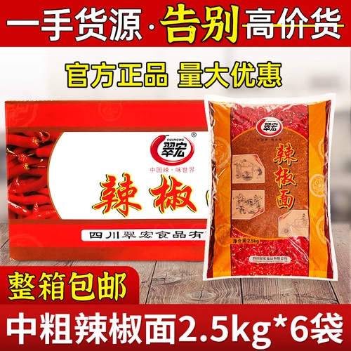 翠宏 Средняя кора