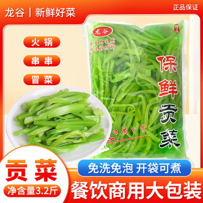 新鲜贡菜1.6kg商用大包装