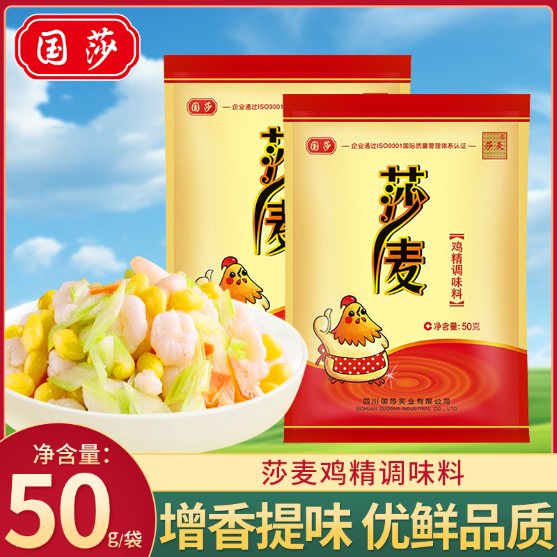 莎麦鸡精调味料炒菜火锅味精家用