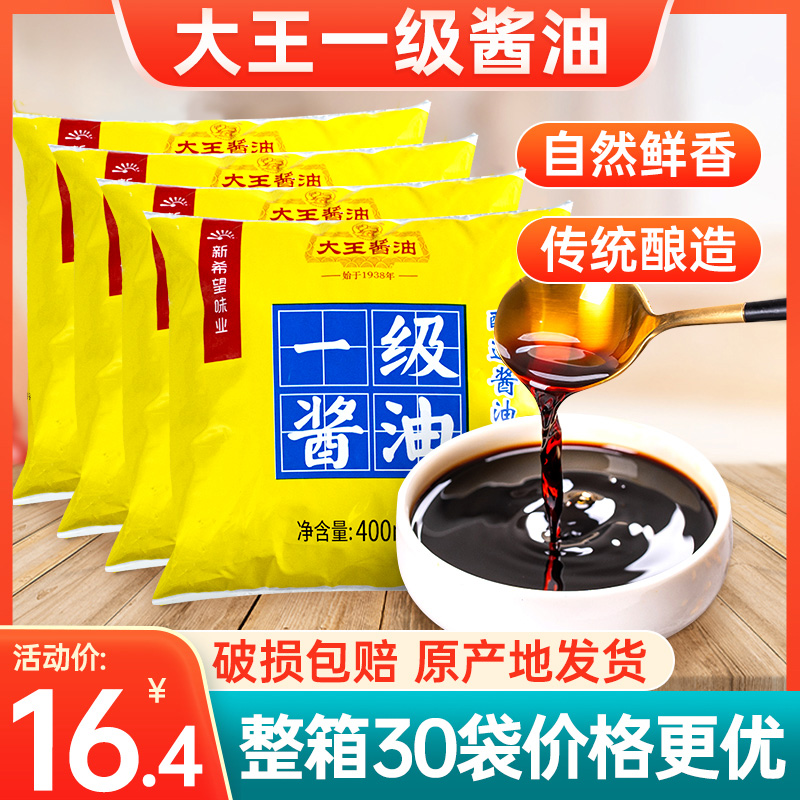 大王一级酱油400ml*4袋酿造酱油传统工艺凉拌炒菜烧菜家用调味料