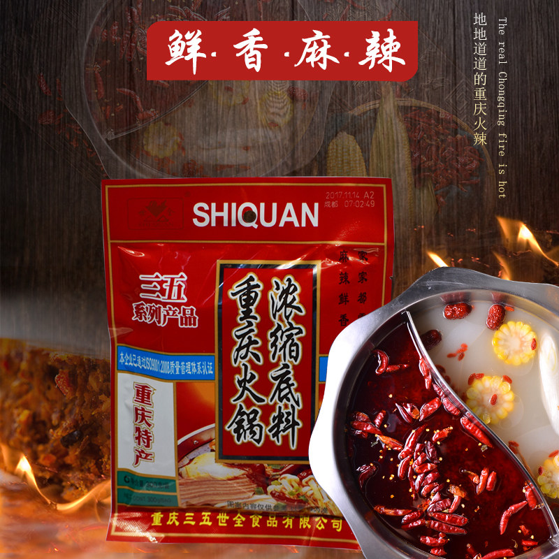 3袋包邮重庆三五牛油火锅底料300g四川冒菜串串香麻辣烫调味料在类目 粮油米面/南北干货/调味品, 调味品/果酱/沙拉, 调味料, 火锅调料中 - 来自Buy2taobao.com提供专业的淘宝代购服务