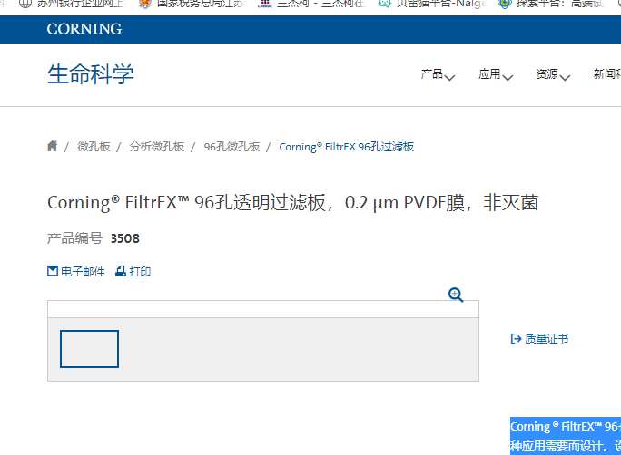 康宁Corning  3452 24 mm Transwell®3 µm孔径聚酯膜小室嵌套