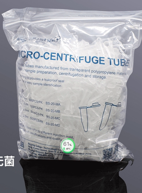 Biosharp易BiosharpBS-20-MBS-20-MA（不带锁扣）2ml圆底连盖离心