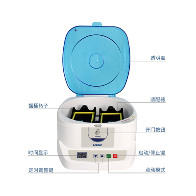 LABGIC/兰杰柯 L-CFM-2500 微孔板水平离心机