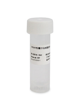 BL1201A 10%中性福尔马林固定液（3ml, 预装管）