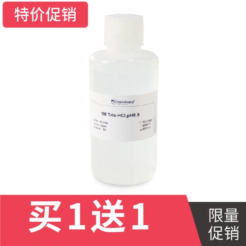 bs BL515B 1M Tris-HCl溶液,pH8.8 500ml 买一送一