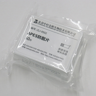 ZLI APES防脫片 9502