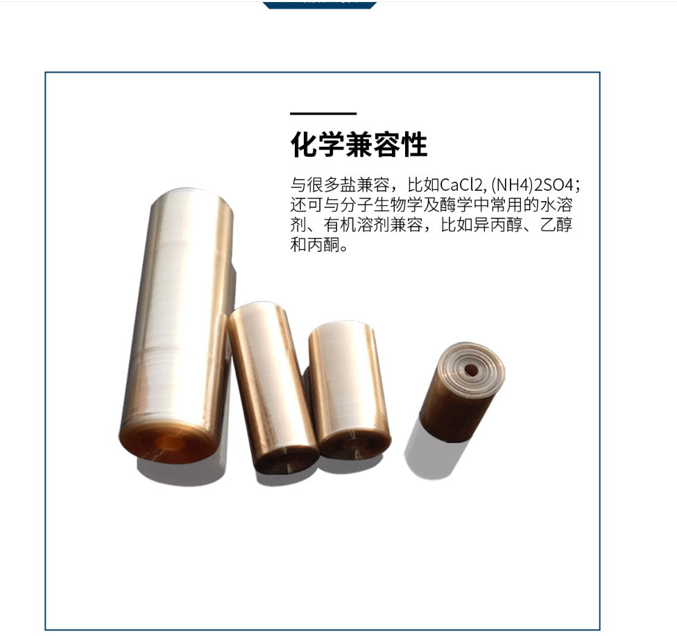 Biosharp BS-QT-018-J 28mm(MD44)透析袋[MW:14000]5米