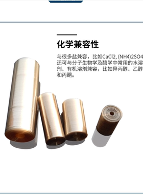 BiosharpBS-QT-018-J28mm(MD44)透析袋[MW:14000]5米